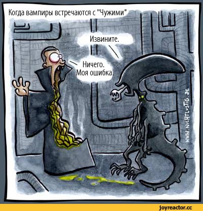 Чужой и хищник любовь комиксы
