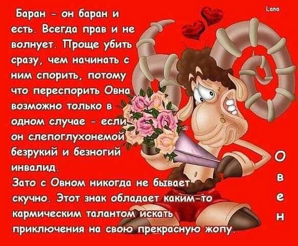 Шуточный гороскоп в картинках