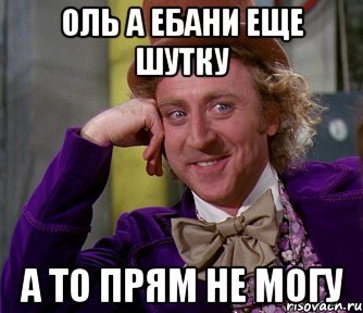 Шутки про Ольгу