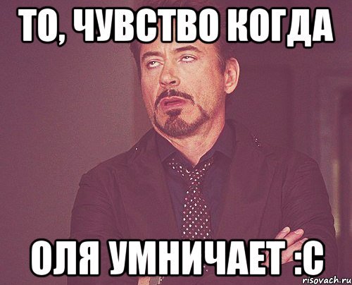 Мемы про Олю