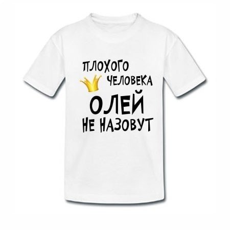 Смешные фразы про Олю