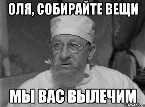 Оля Мем
