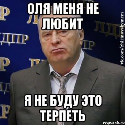Приколы мемы про Олю