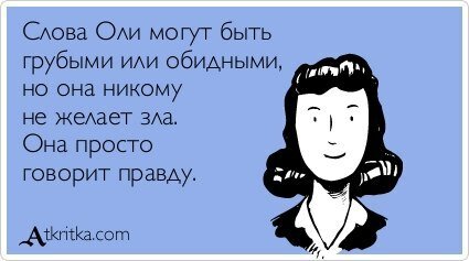 Стих про Олю смешной