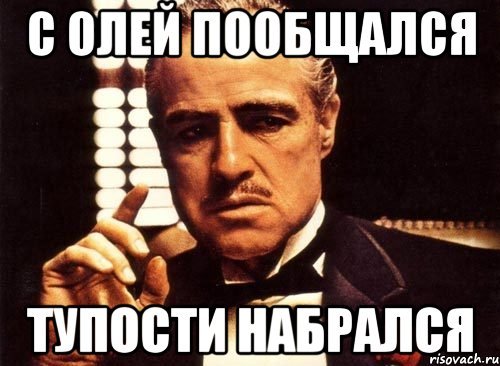 Приколы про Олю
