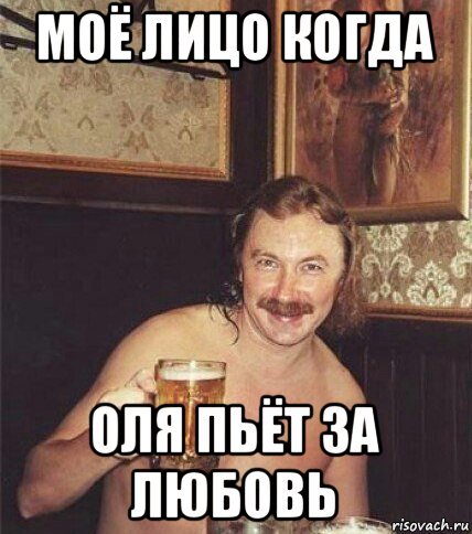 Ольга Мем