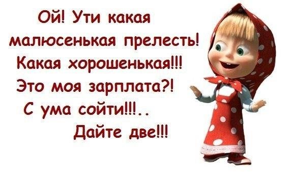 Открытки про зарплату