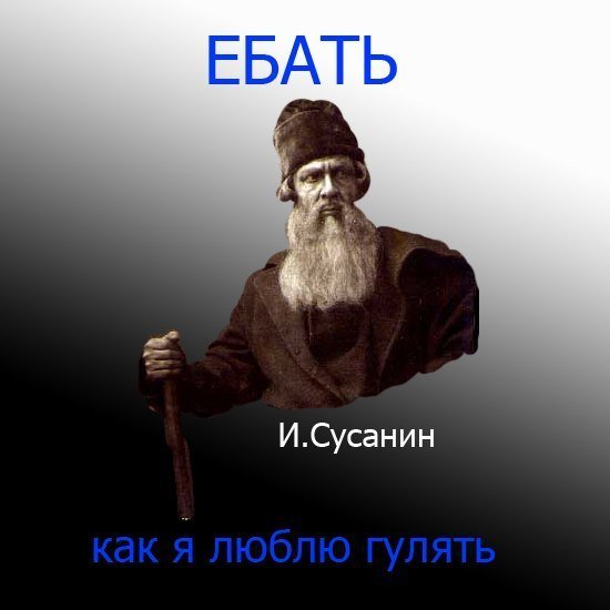 Матерные картинки