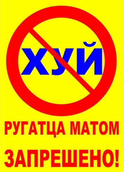 Матерные приколы