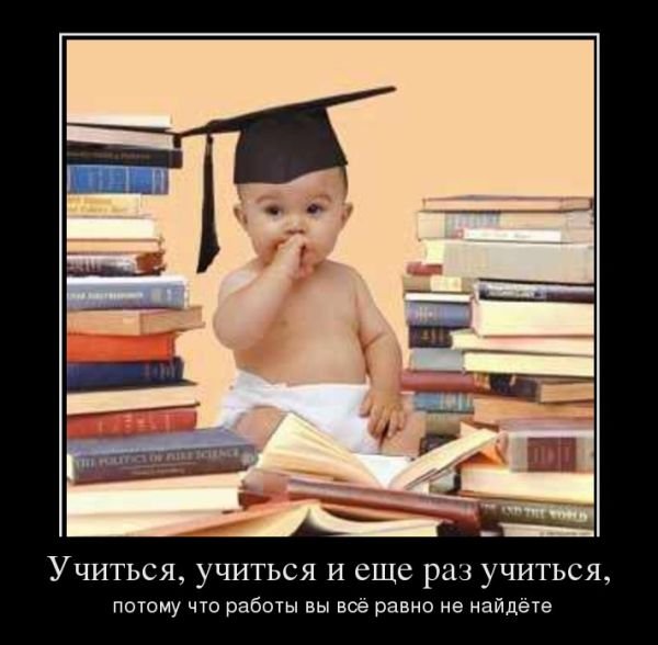 Учиться смешные картинки