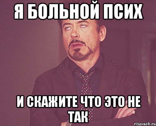 Весеннее обострение у психов