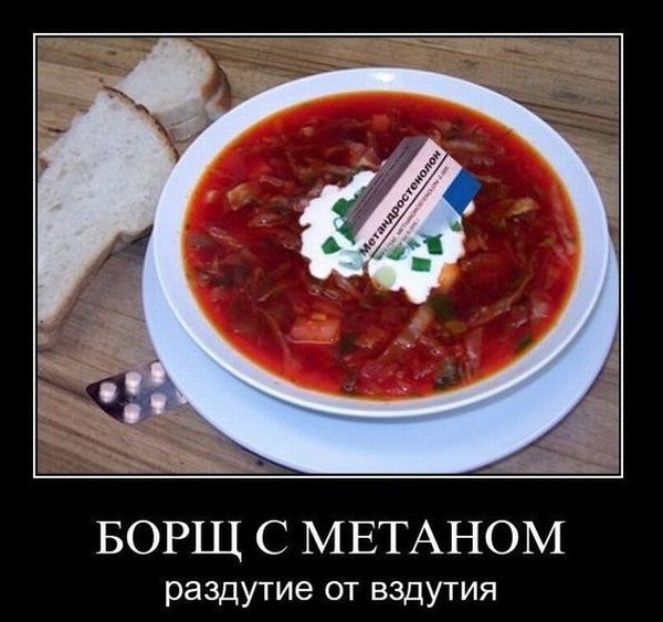 Борщ ржака