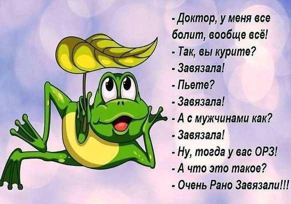 Открытки я болею