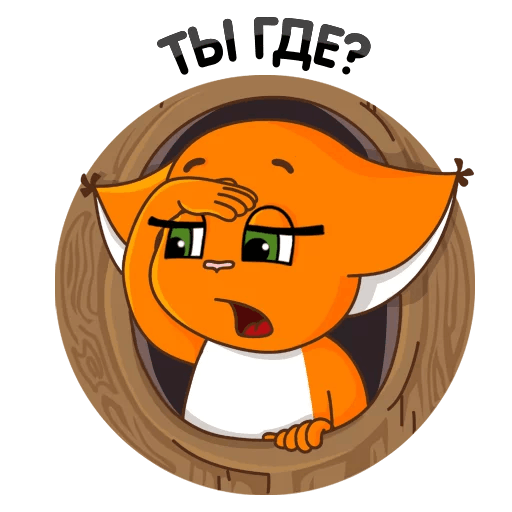 Ты где картинки