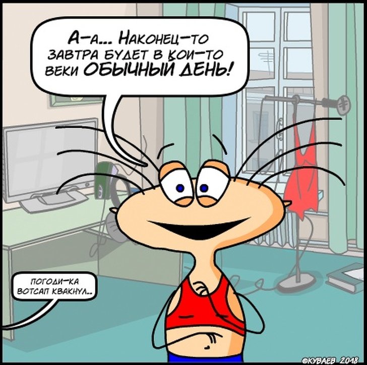 Масяня картинки смешные
