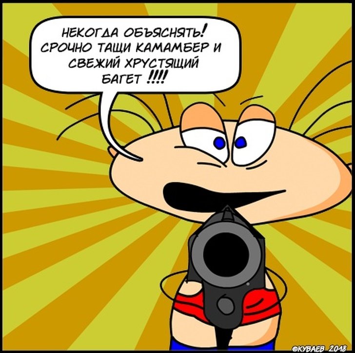 Масяня картинки смешные