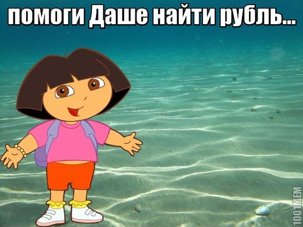 Даша путешественница мемы