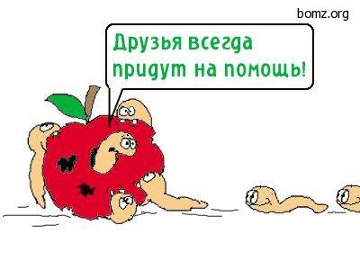 Помогите картинка смешная