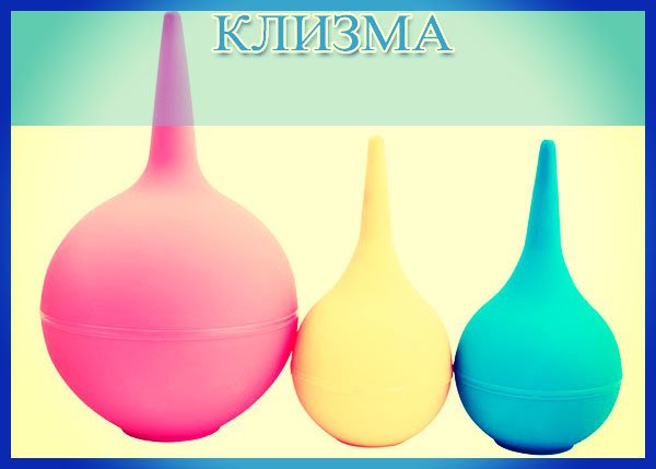 Клизма подарочная