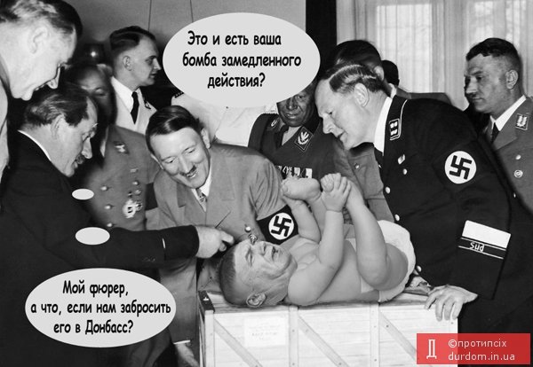 Гитлер приколы