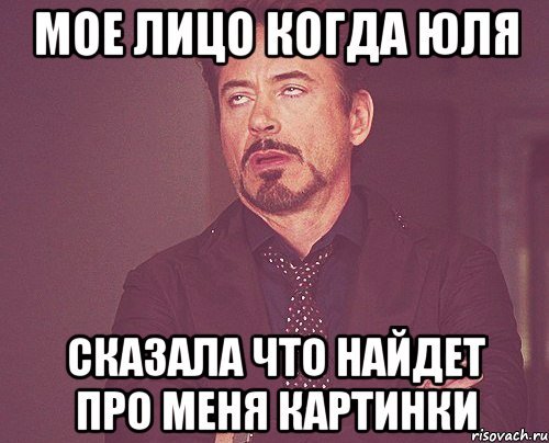 Приколы про Юлю