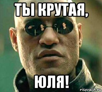 Юля Мем