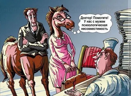 Психология карикатура