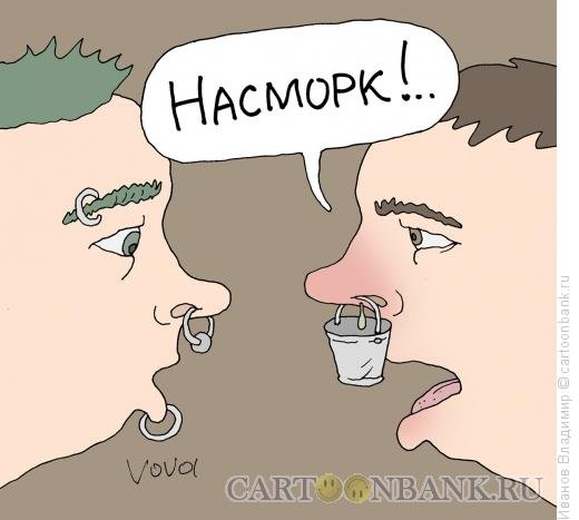 От насморка и горла