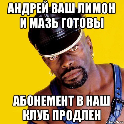 Приколы про Андрея