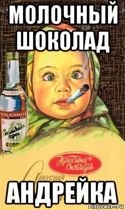 Стих про Андрея