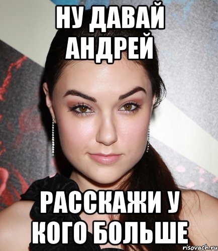 Анекдоты про Андрея