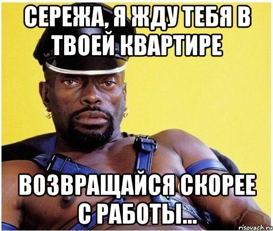 Мемы про Сережу