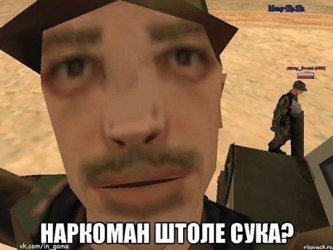 Мемы самп