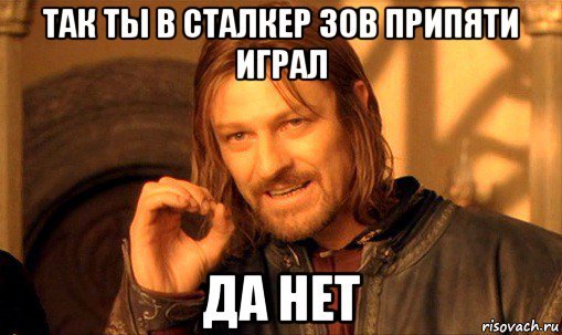 Да я такой
