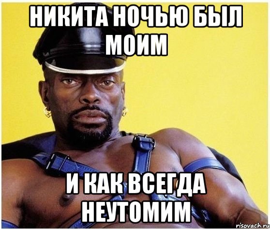 Черный Властелин про Данила