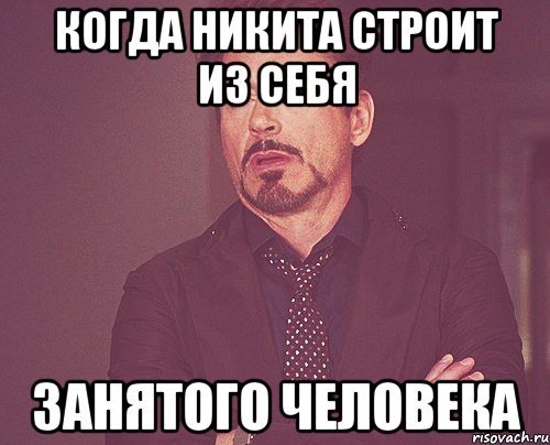 Мемы про Никиту и Катю