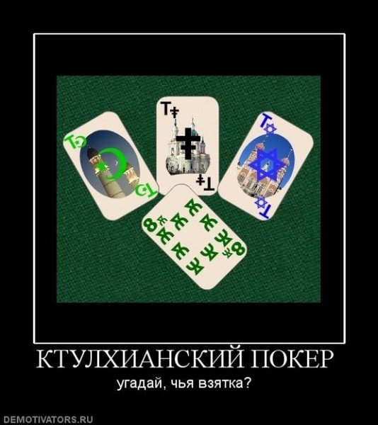Покер приколы
