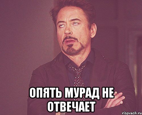 Мурад лох