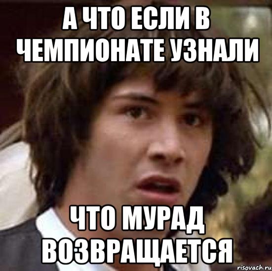Мурад цитаты