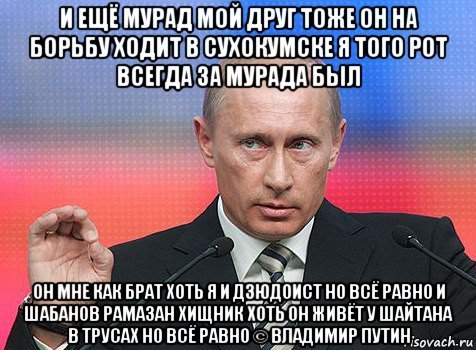 Мурад мемы