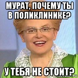 Мурат прикол
