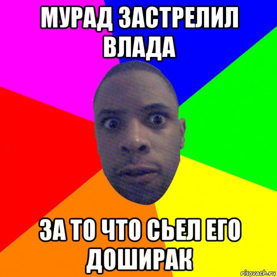 Карим лох