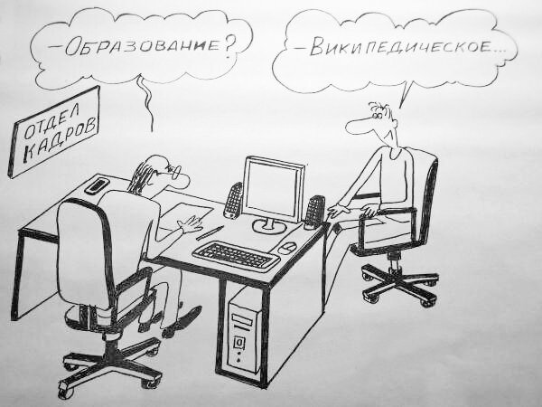 Дистанционное образование карикатура