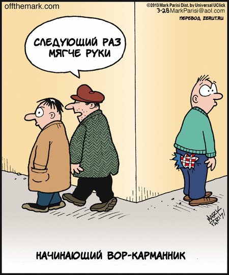 Смешные шутки про воров