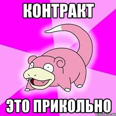 Смешные мемы