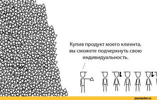 Маркетинг Мем