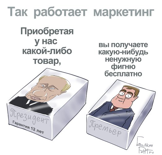 Юмор маркетологов