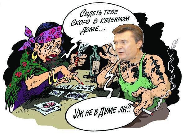Гадалка карикатура