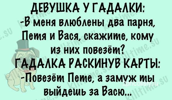 Смешные картинки про гадалок