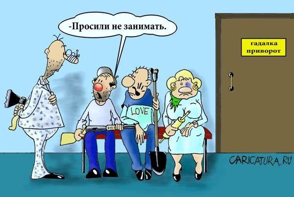 Смешные картинки про тарологов